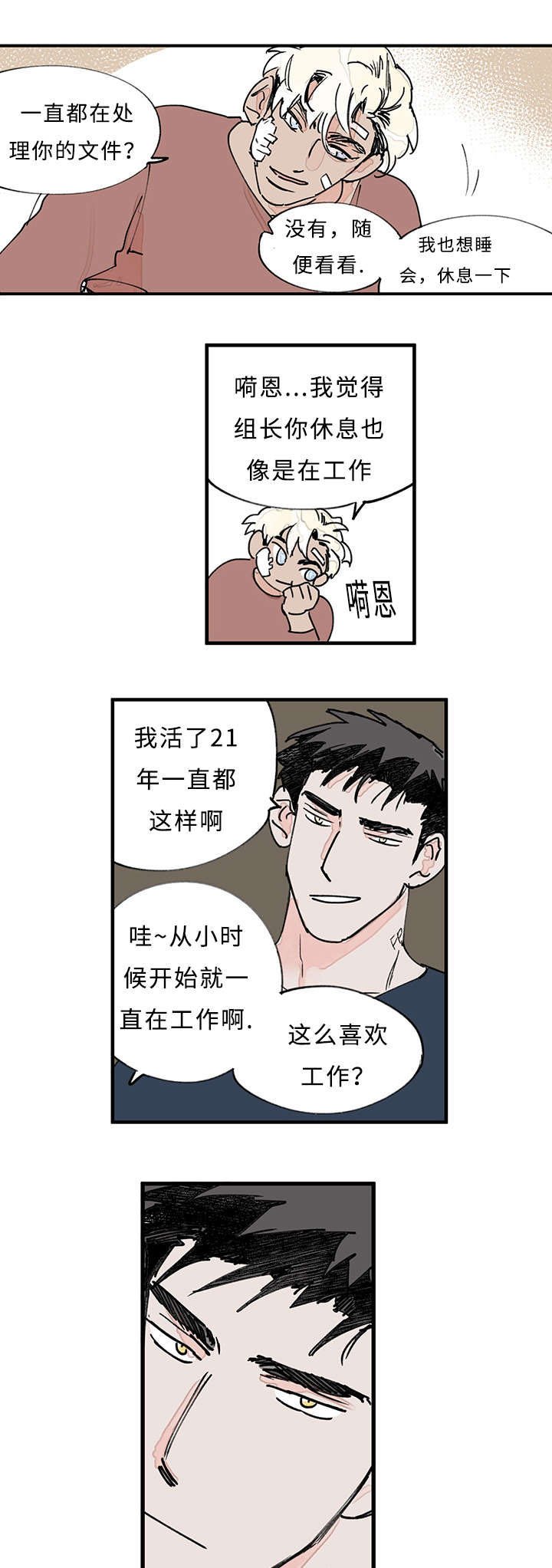 第34章：忍不了了