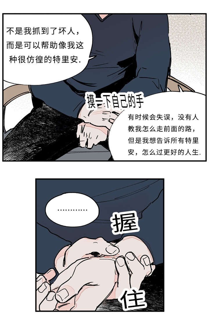 第34章：忍不了了