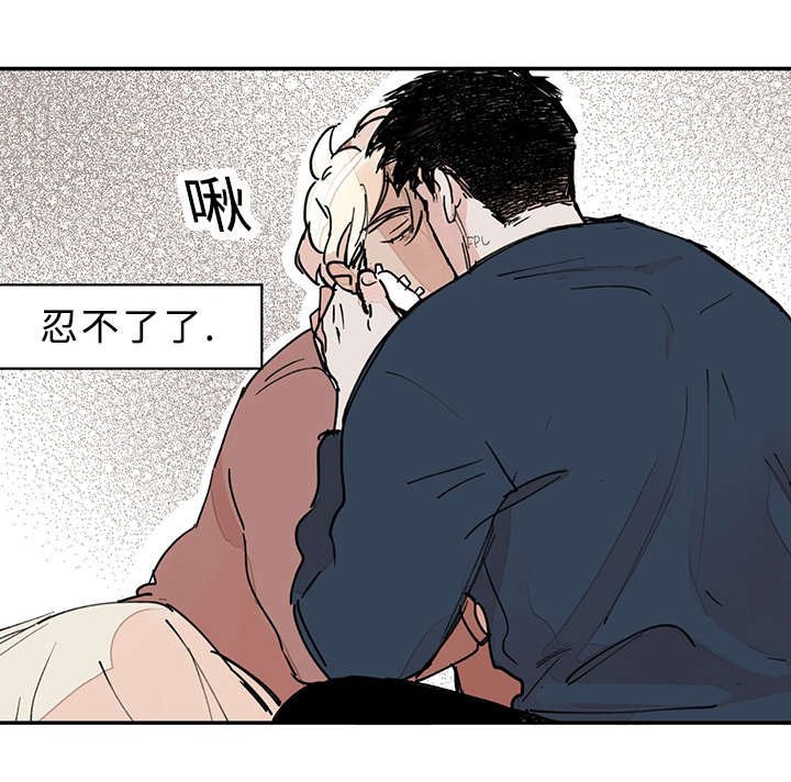 第34章：忍不了了