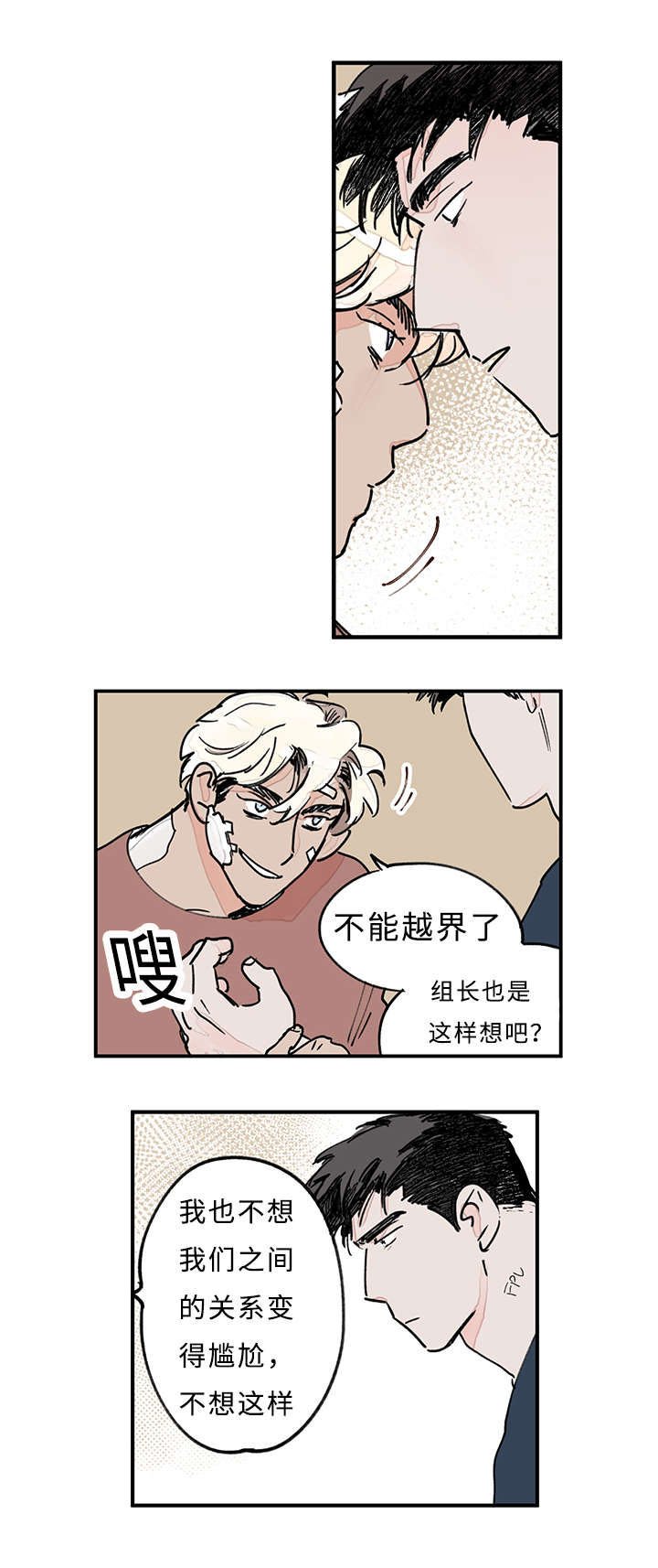 第35章：结果出来了