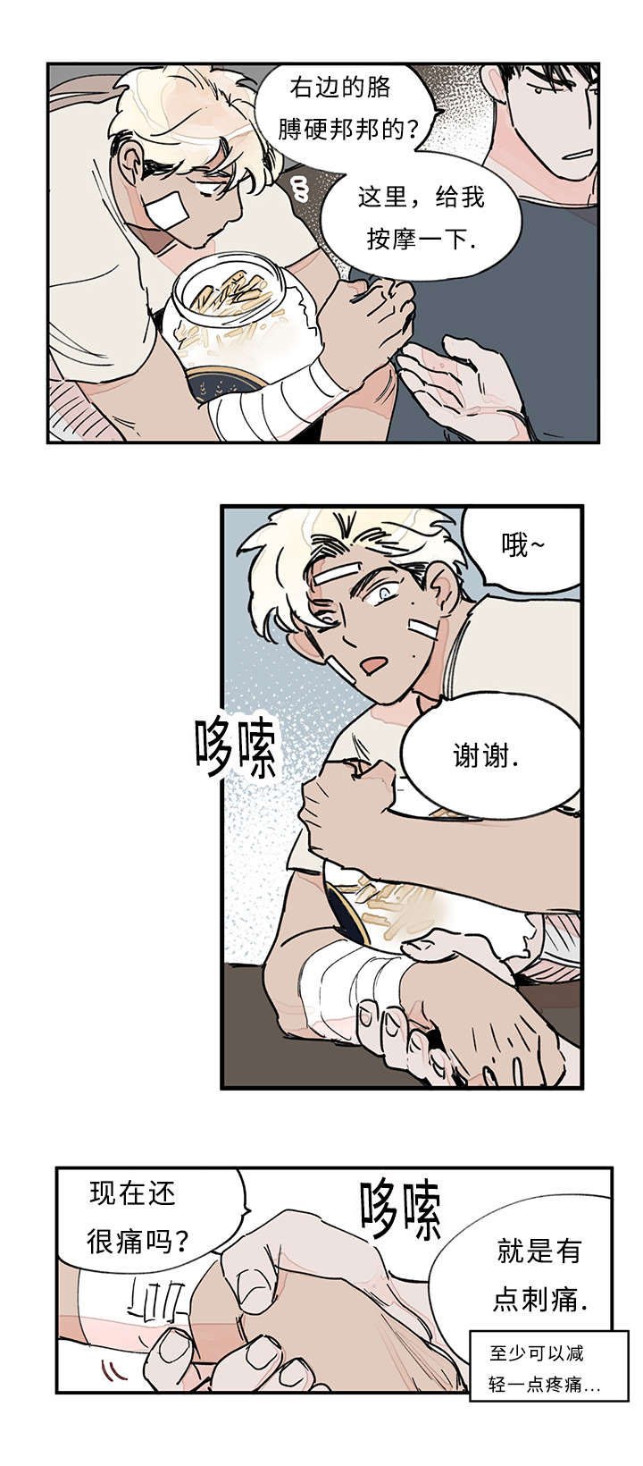 第35章：结果出来了