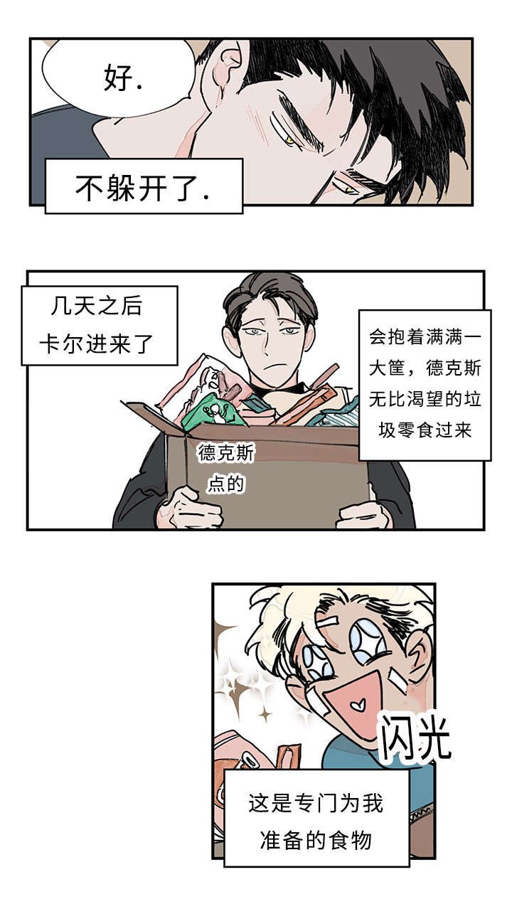 第35章：结果出来了