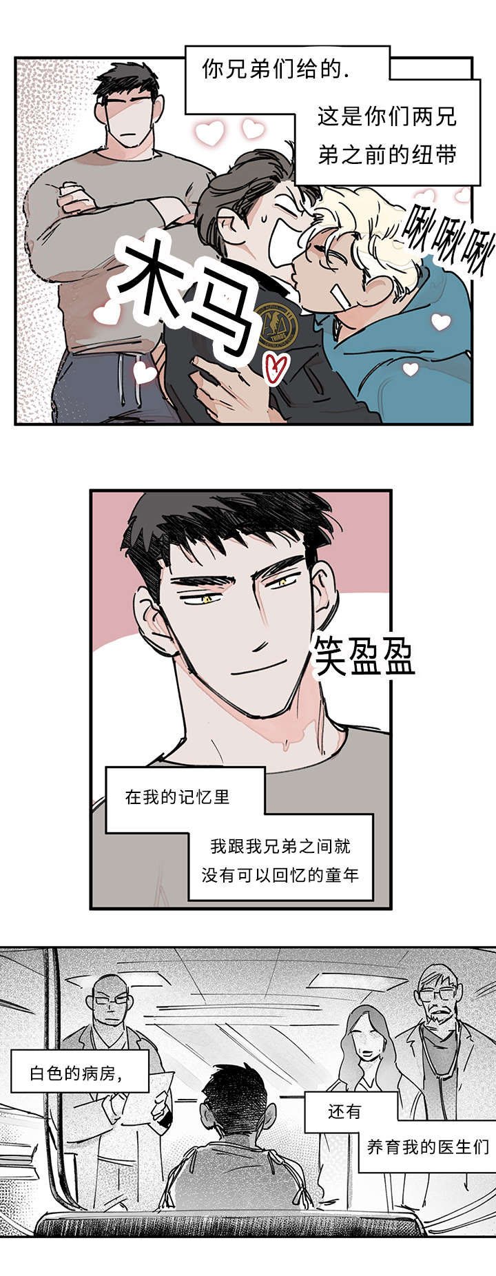 第35章：结果出来了