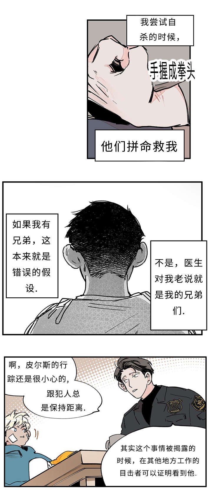 第35章：结果出来了