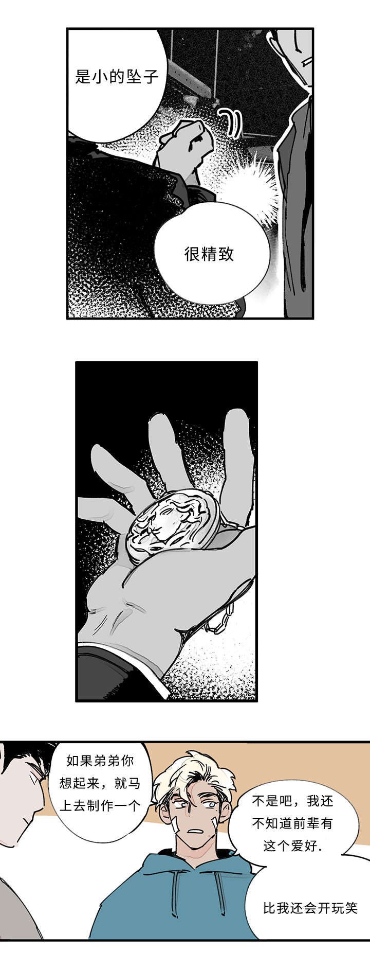 第35章：结果出来了