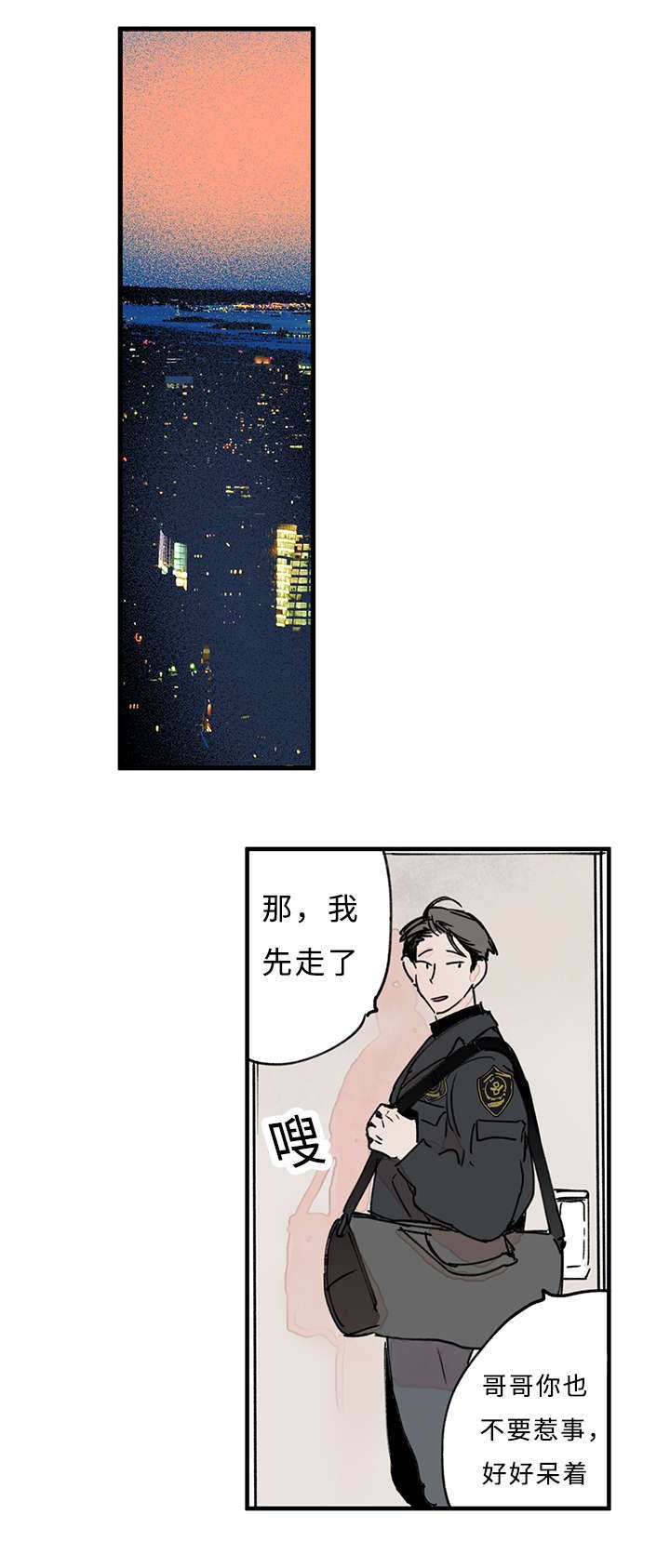 第36章：越界了