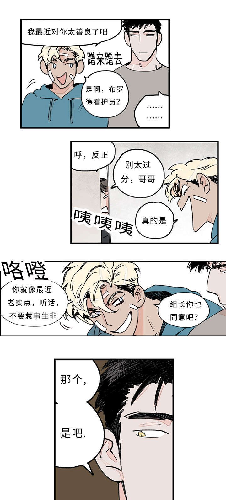 第36章：越界了