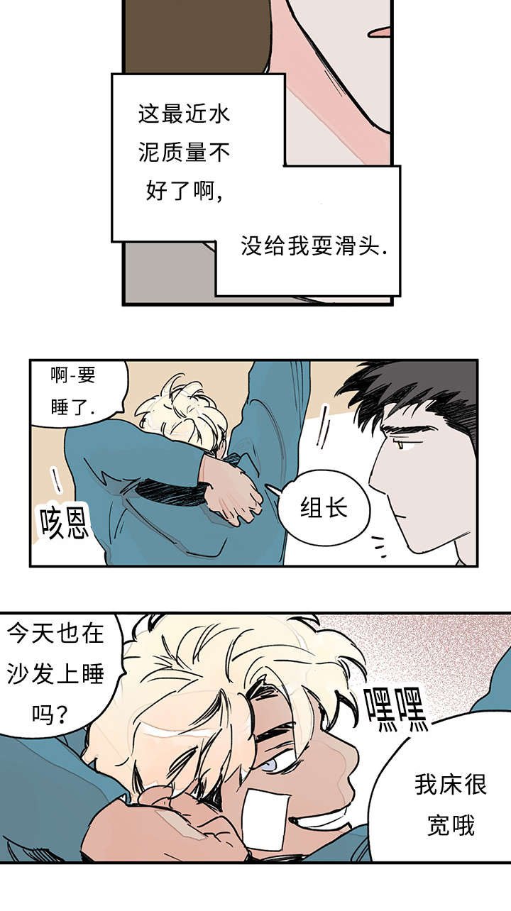 第36章：越界了