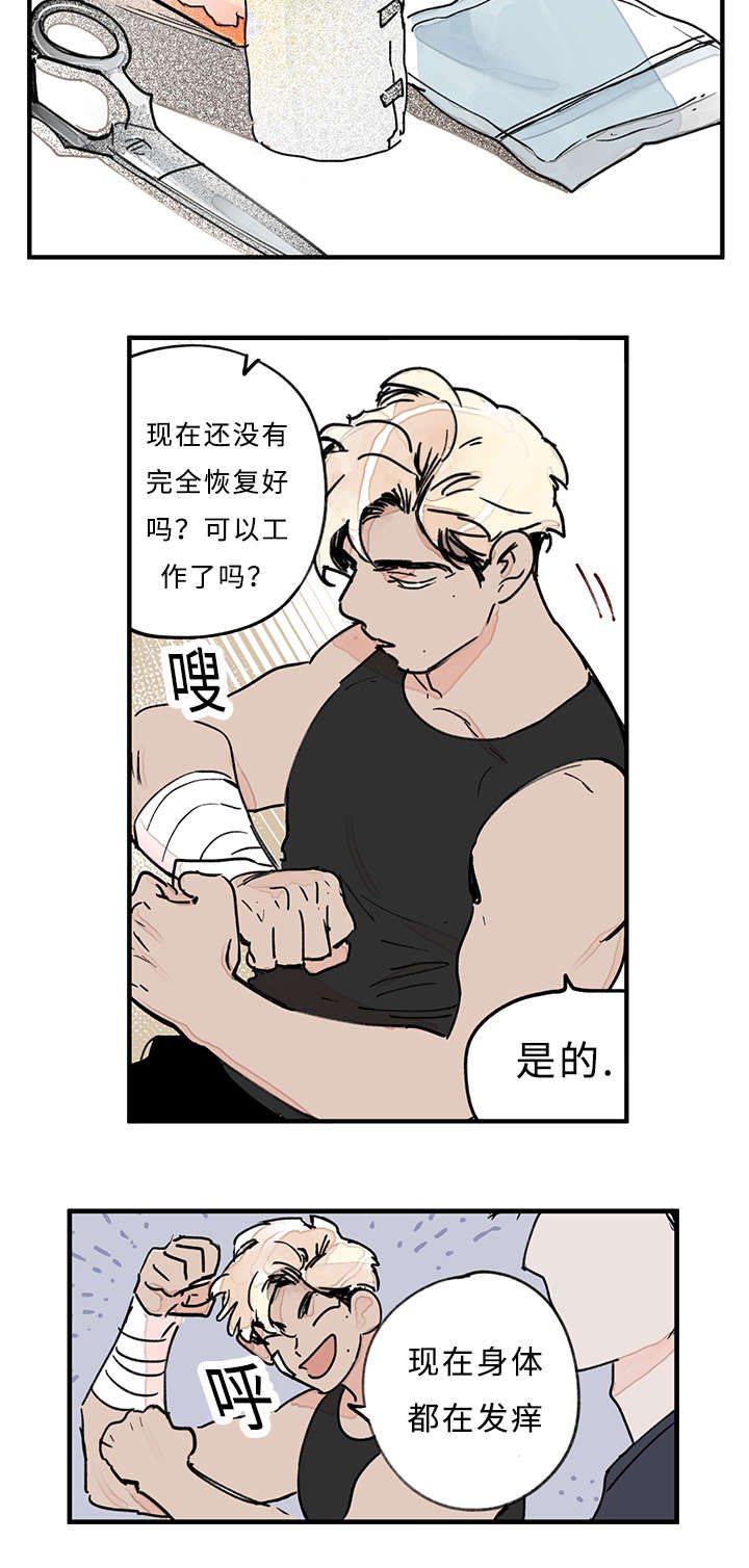 第36章：越界了