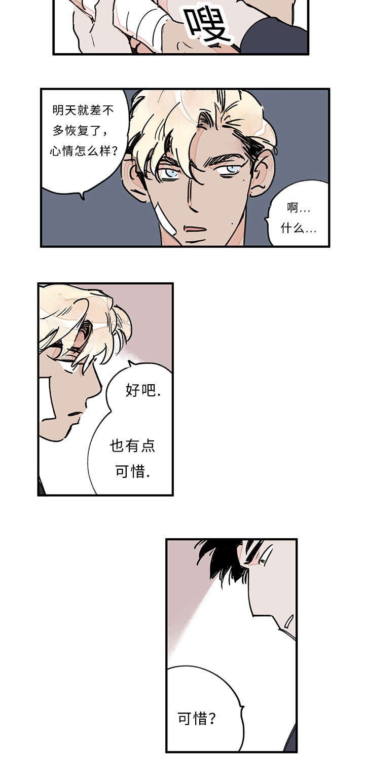 第36章：越界了