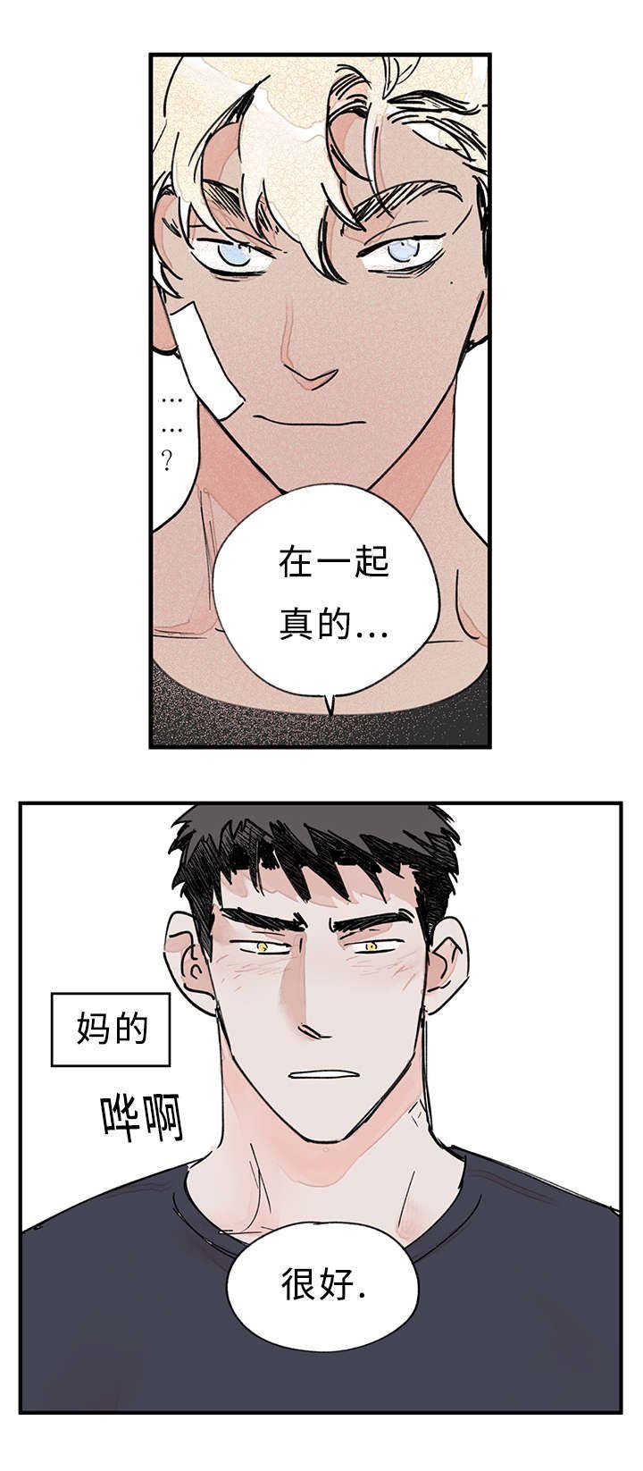第37章：一直抱着你
