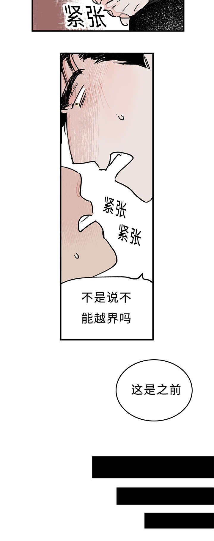 第37章：一直抱着你
