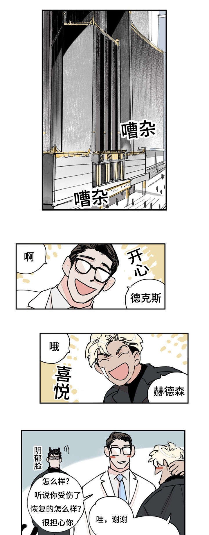 第37章：一直抱着你