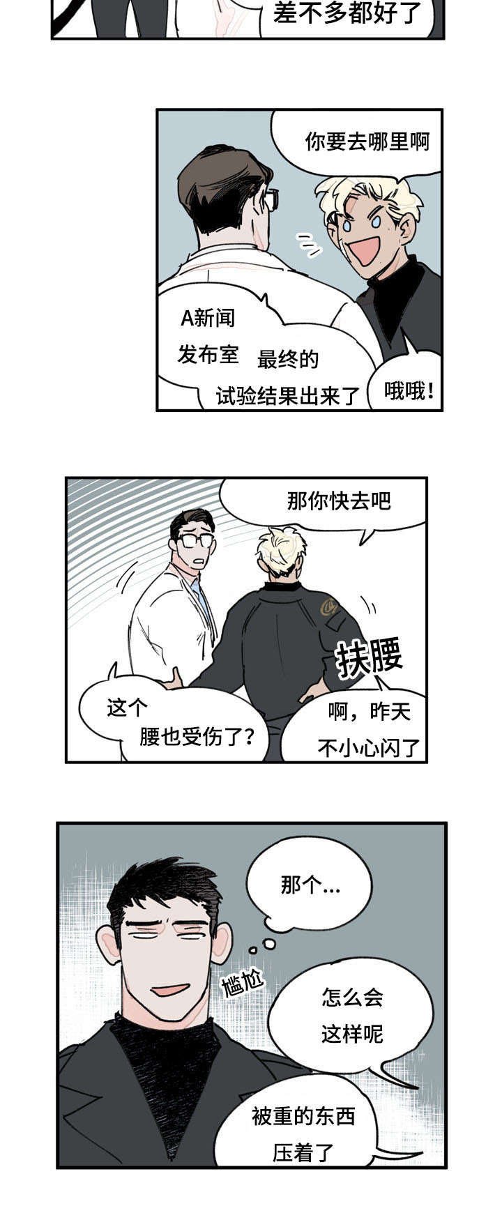 第37章：一直抱着你