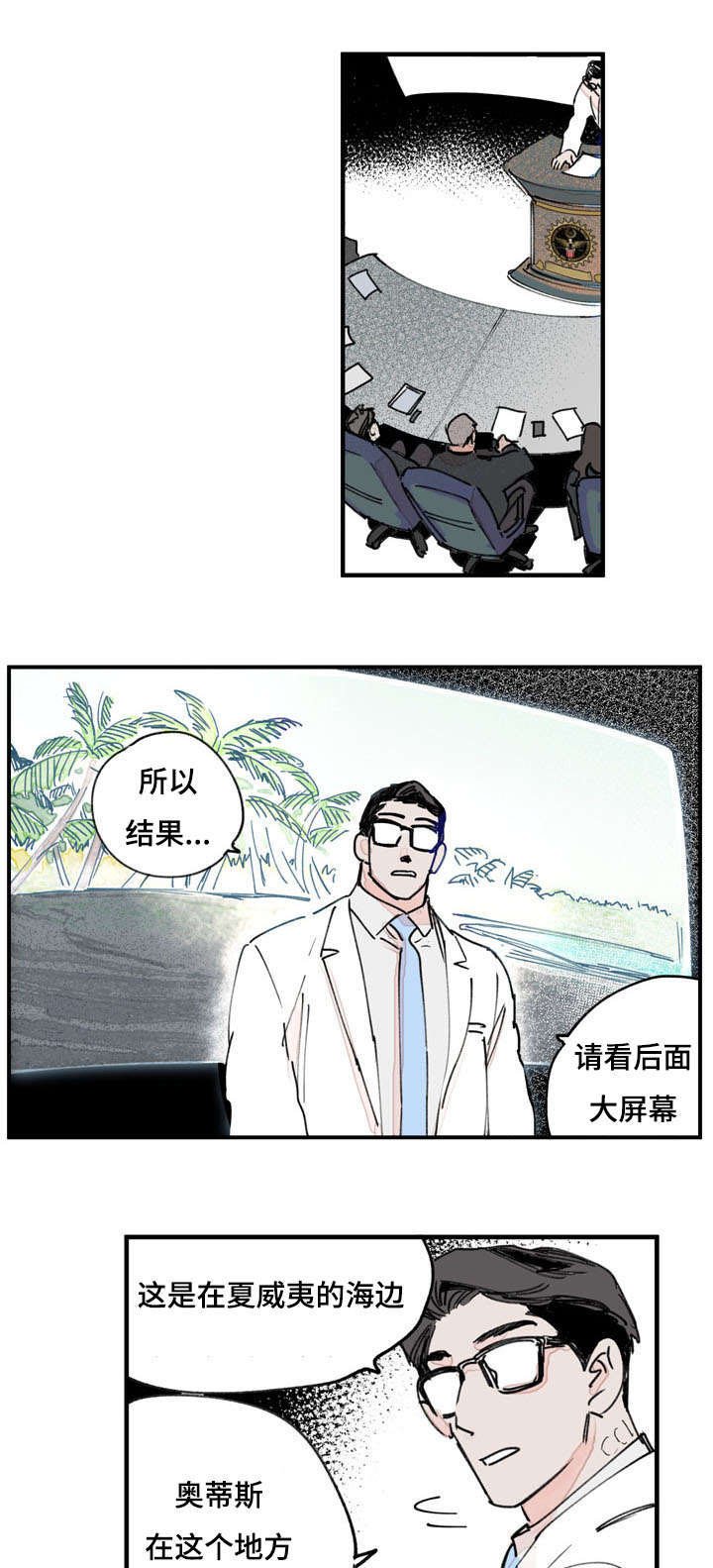 第37章：一直抱着你