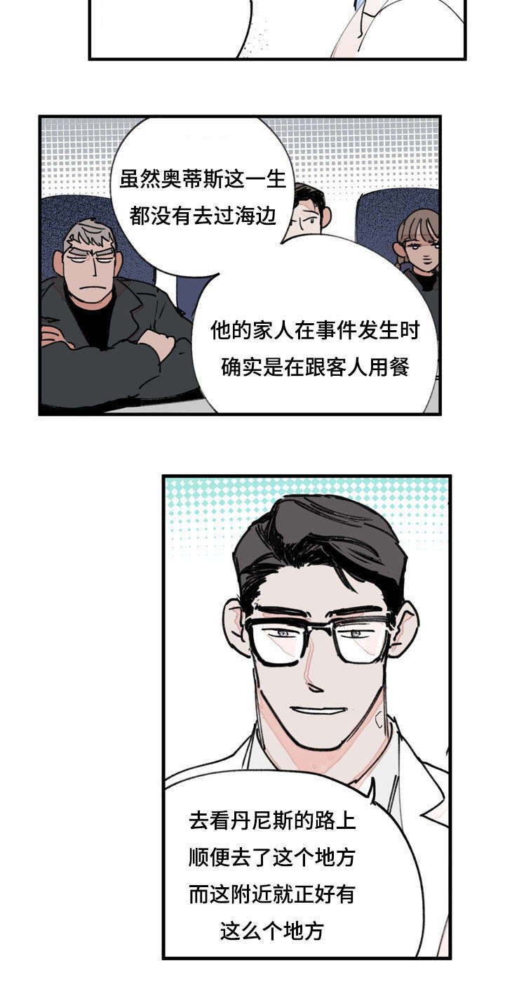 第37章：一直抱着你