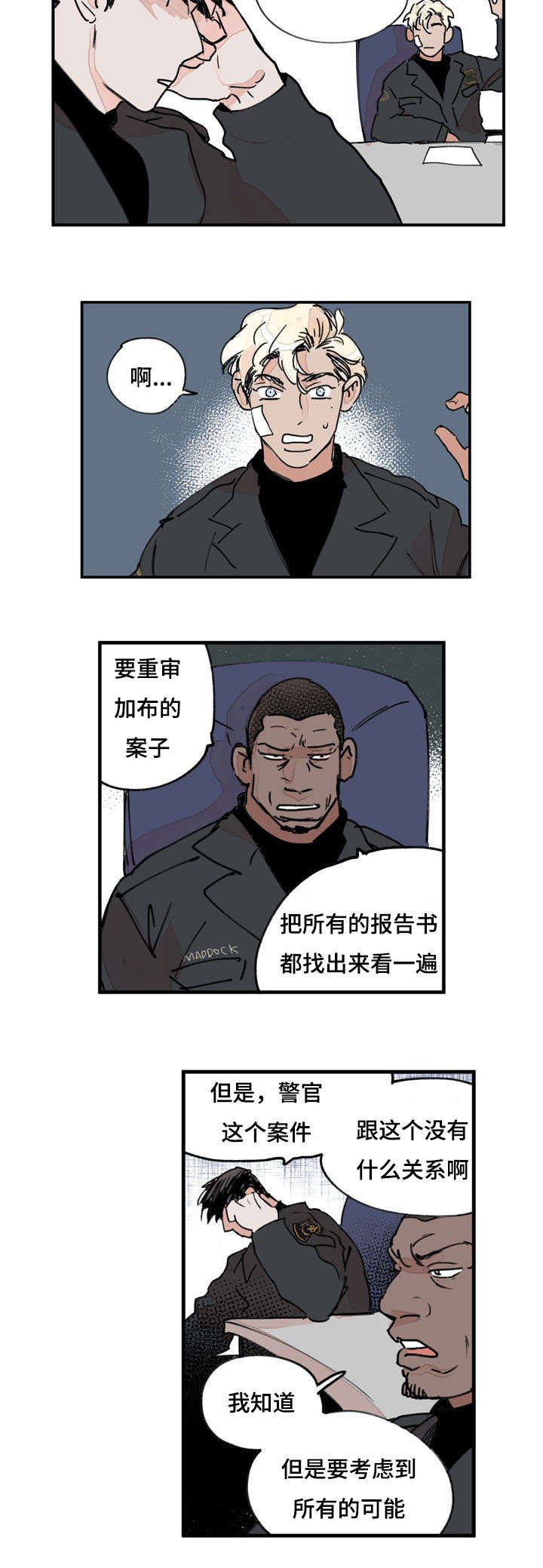 第38章：意外发现