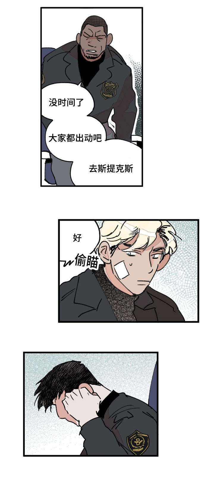 第38章：意外发现