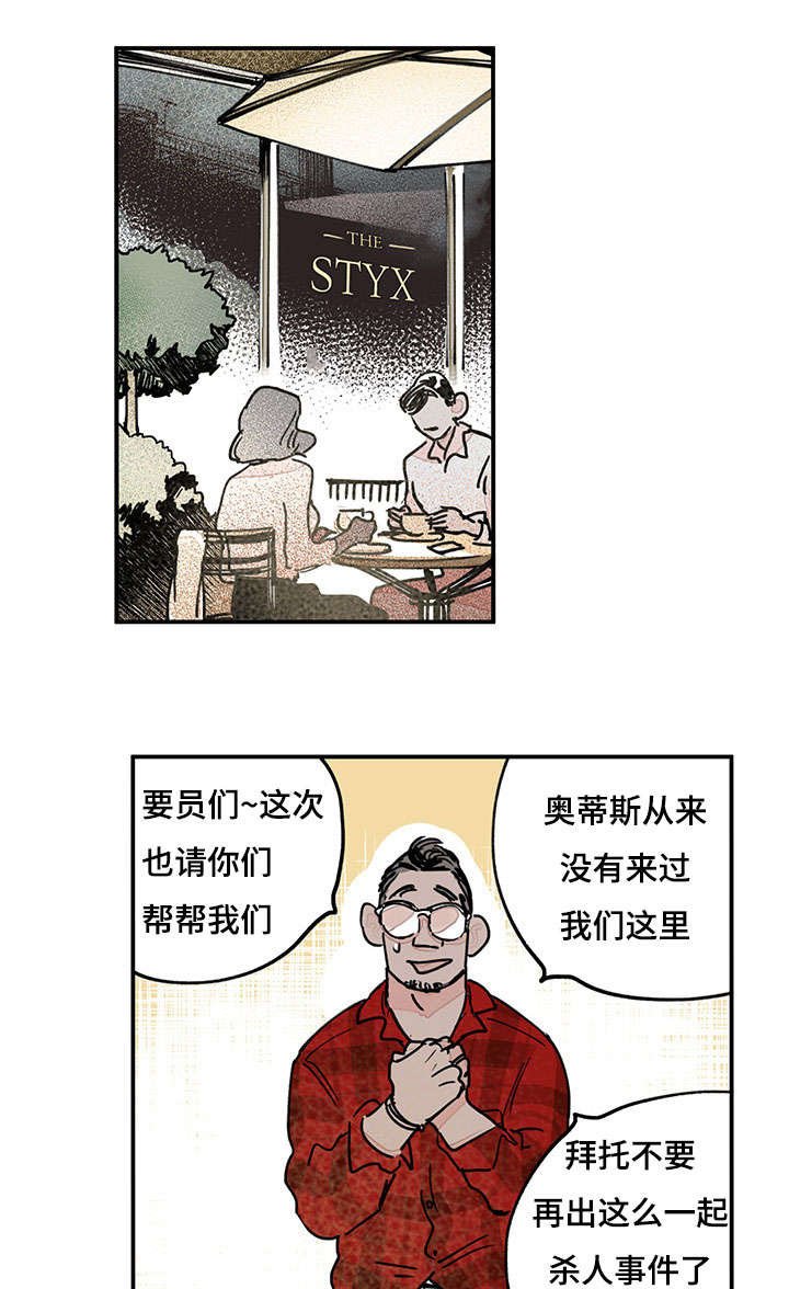 第38章：意外发现