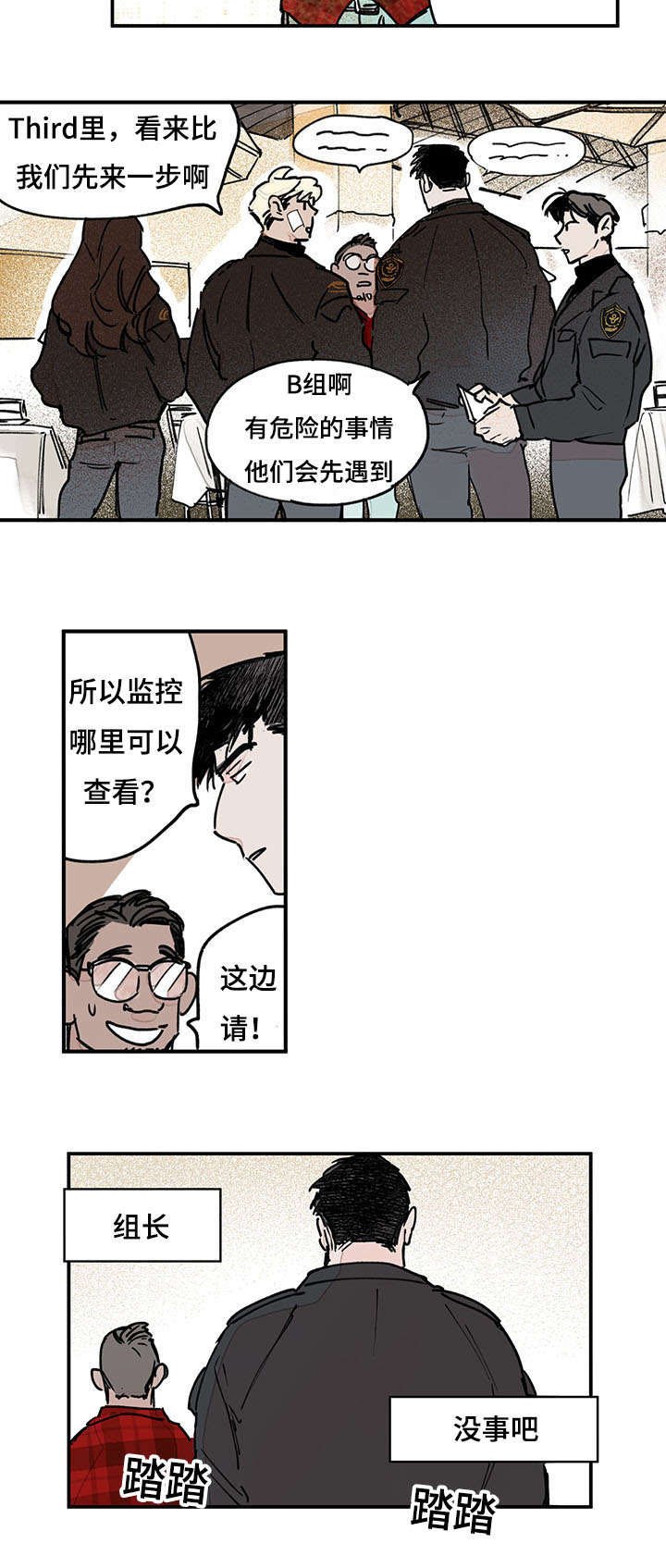 第38章：意外发现
