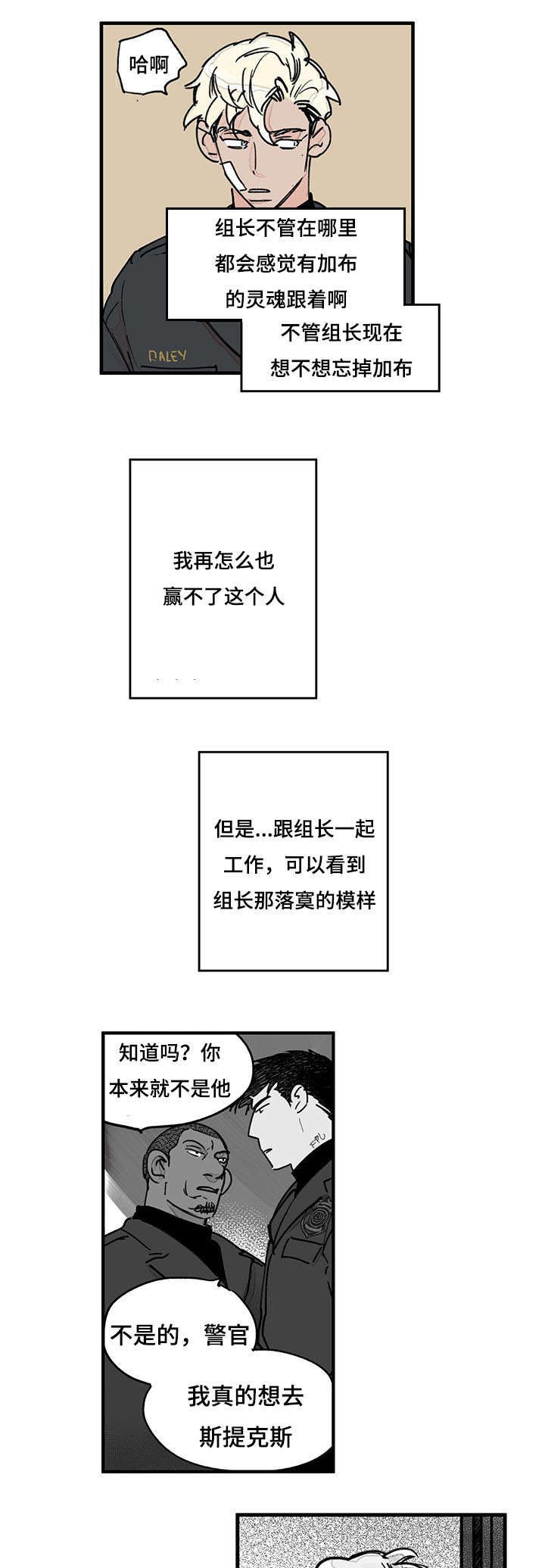 第38章：意外发现