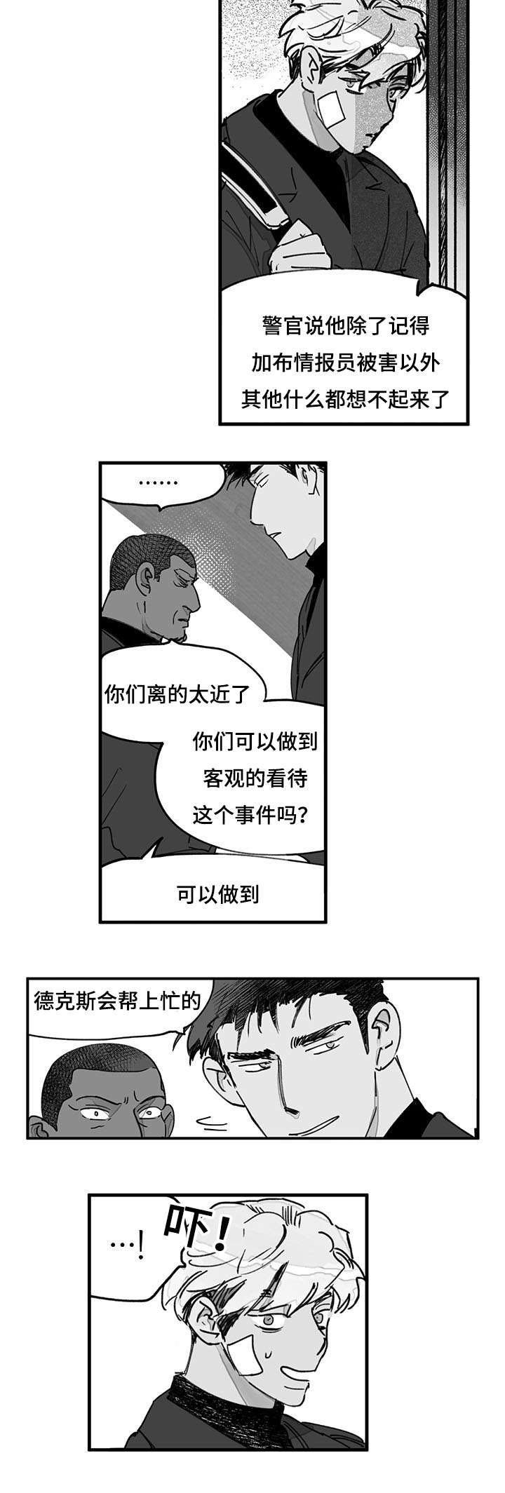 第38章：意外发现