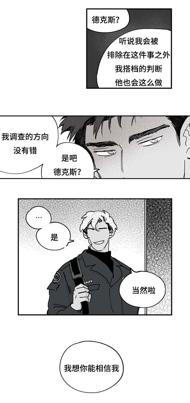 第38章：意外发现