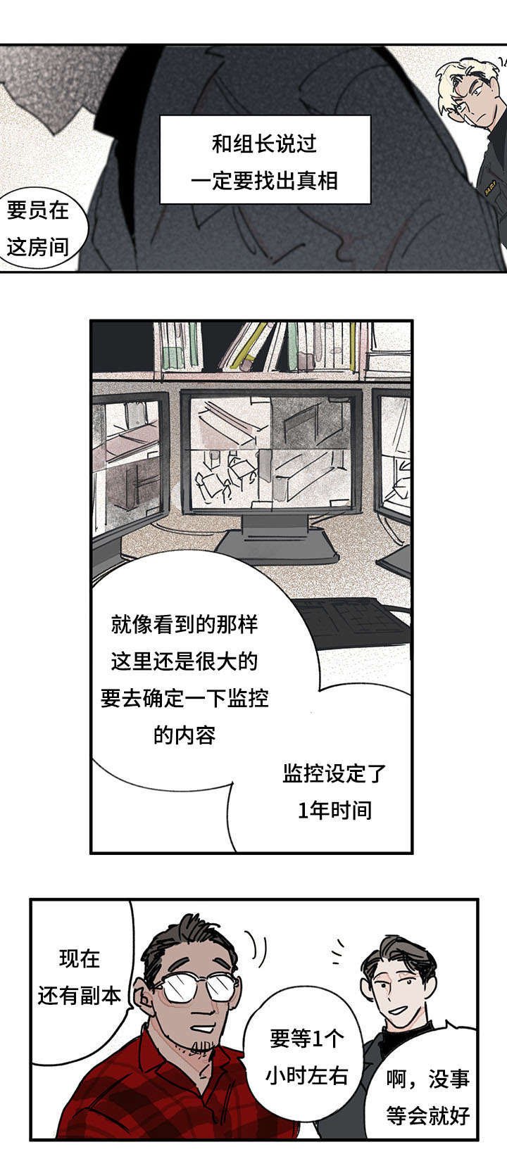 第38章：意外发现