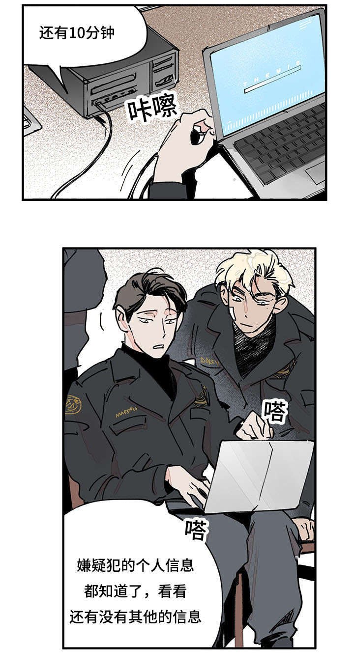 第38章：意外发现
