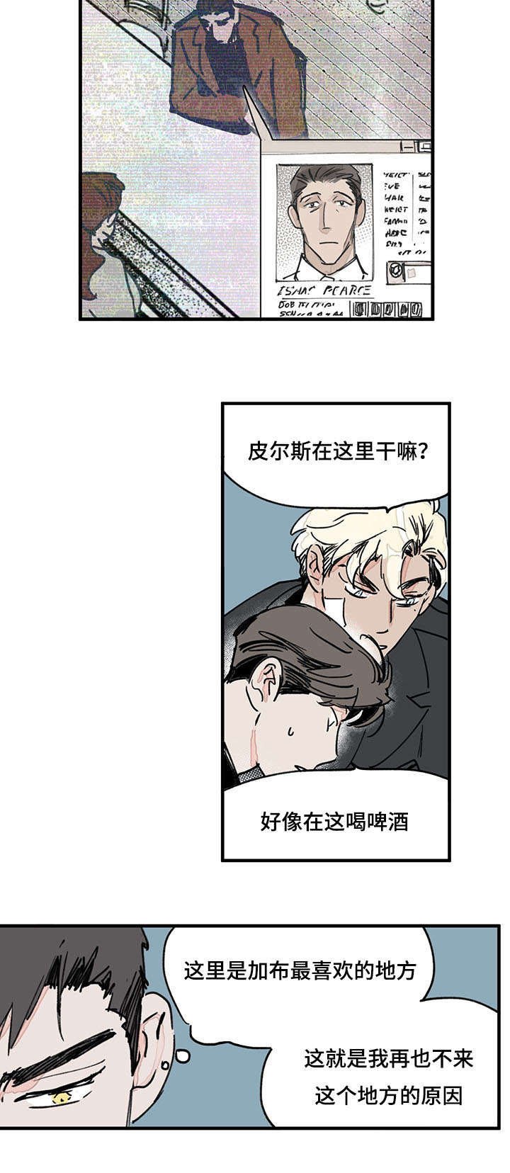 第39章：前辈