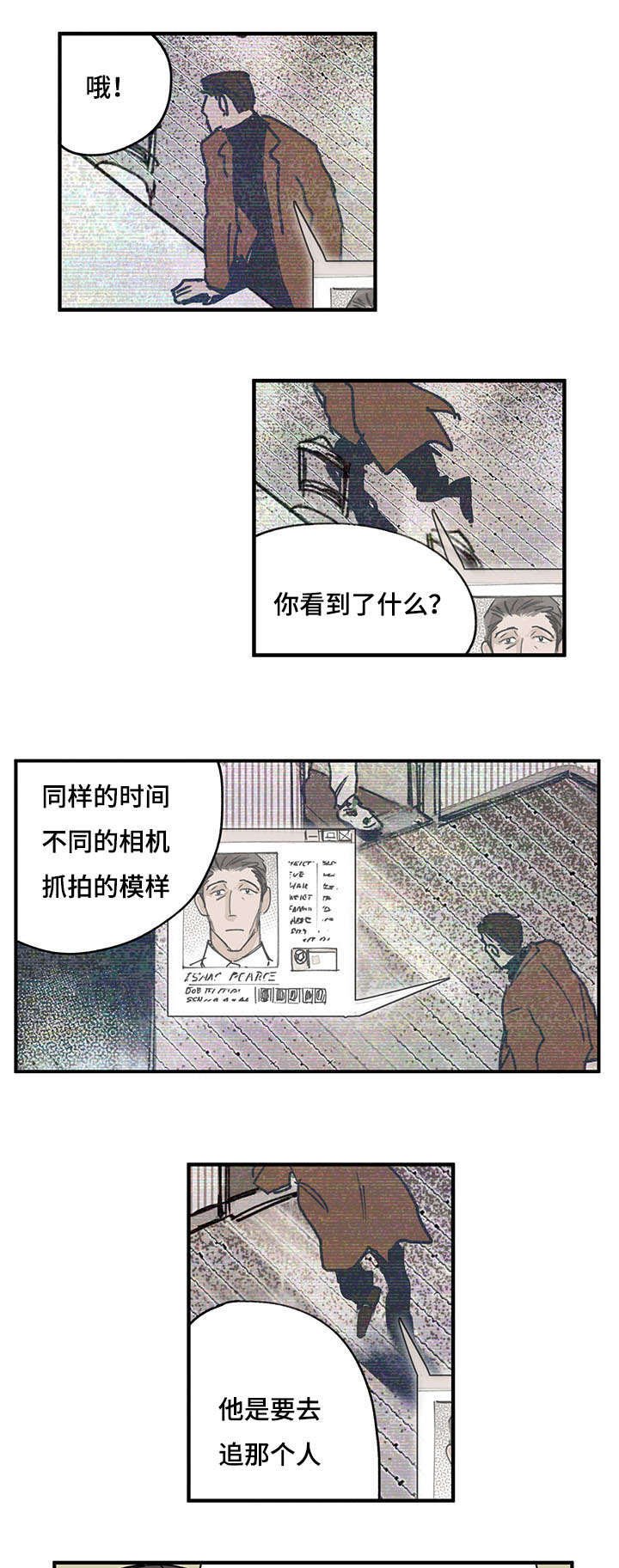 第39章：前辈