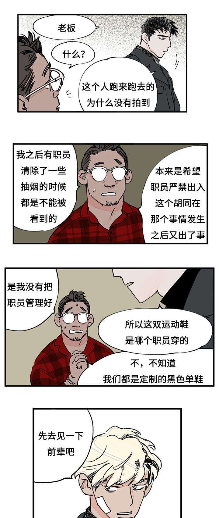 第39章：前辈