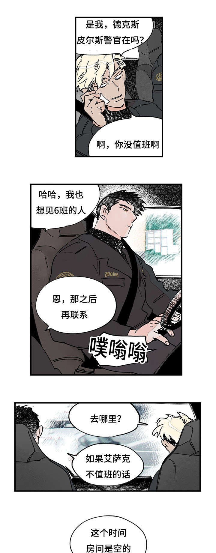 第39章：前辈