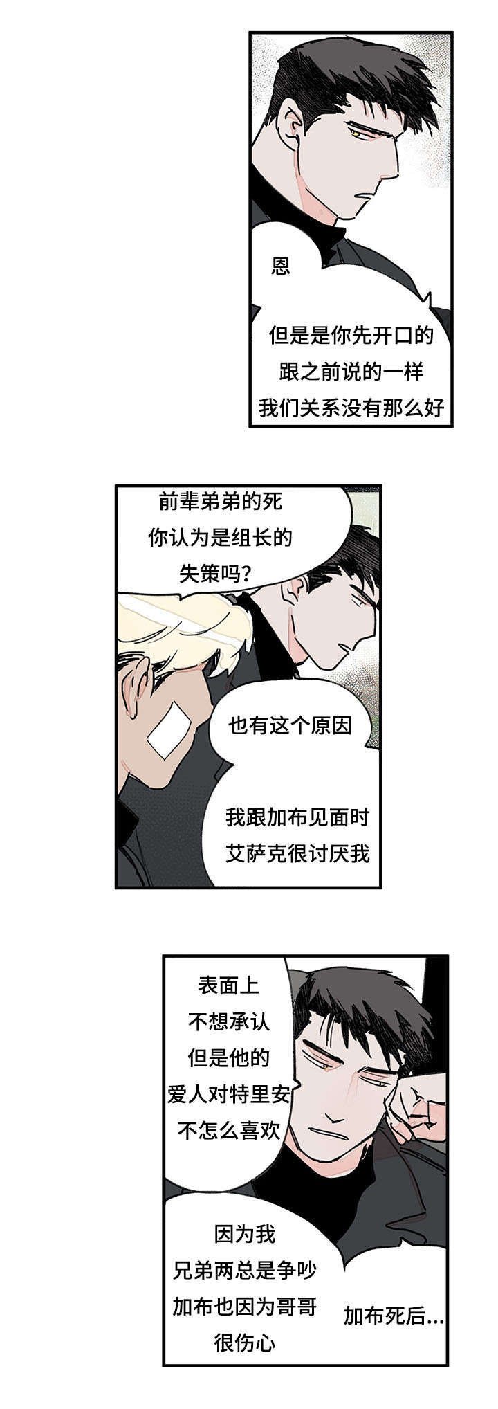 第39章：前辈