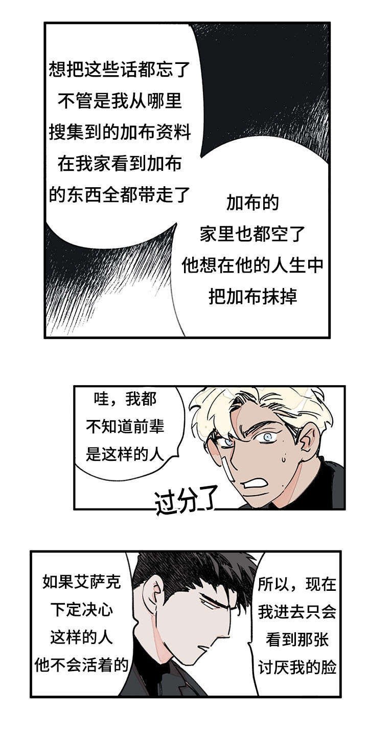 第39章：前辈