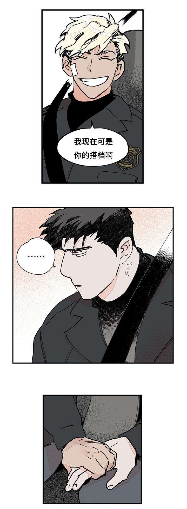 第39章：前辈