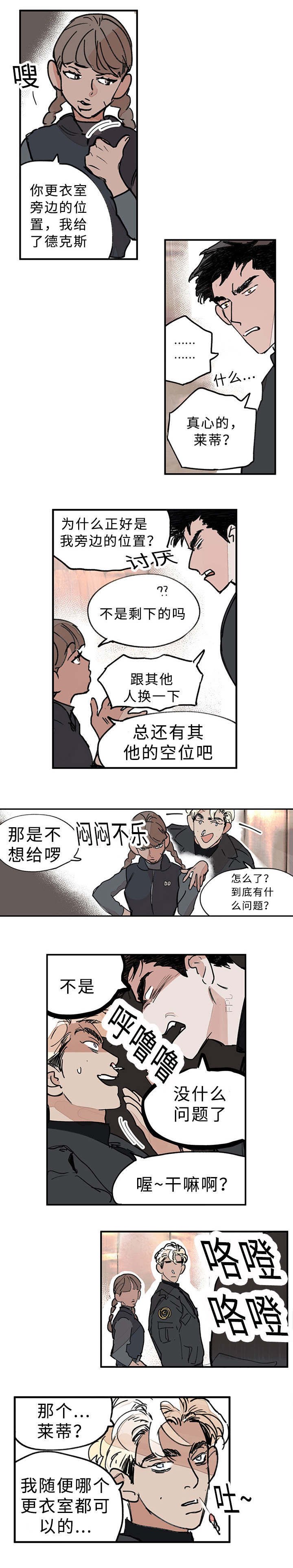第4章：紧急任务