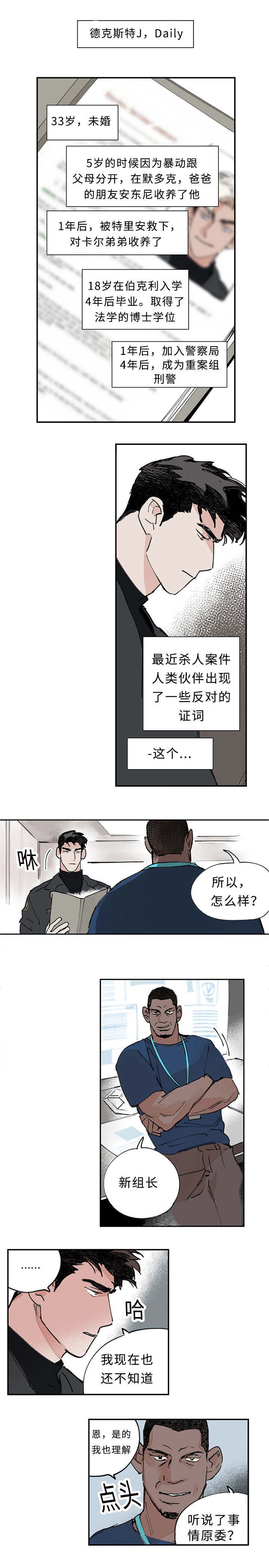 第4章：紧急任务