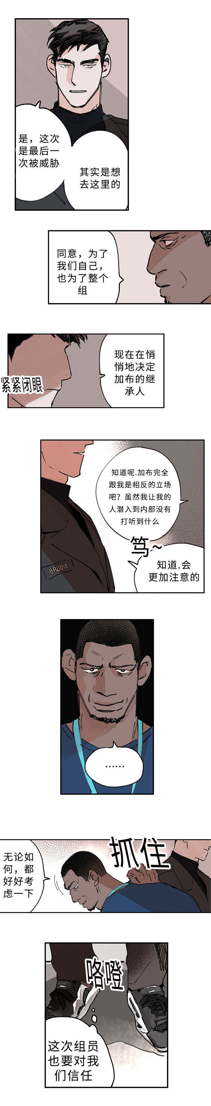 第4章：紧急任务