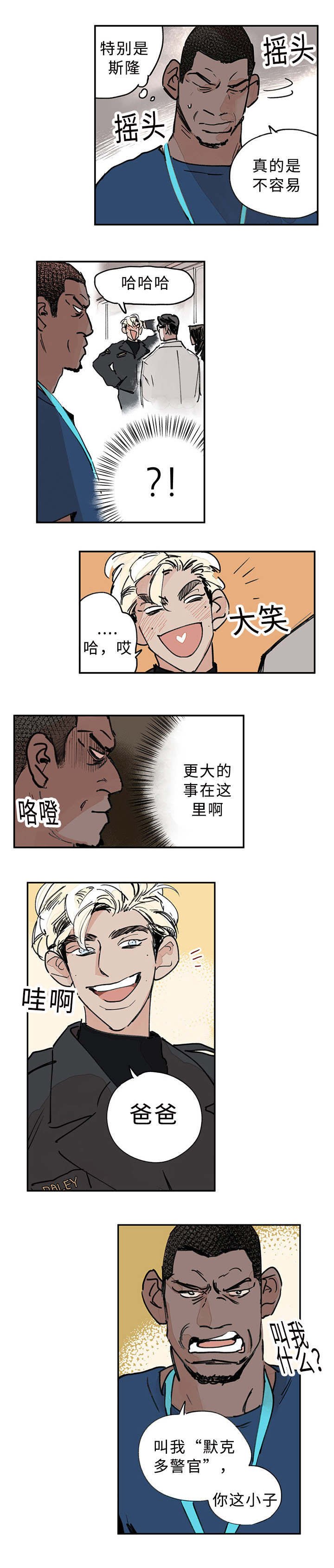第4章：紧急任务