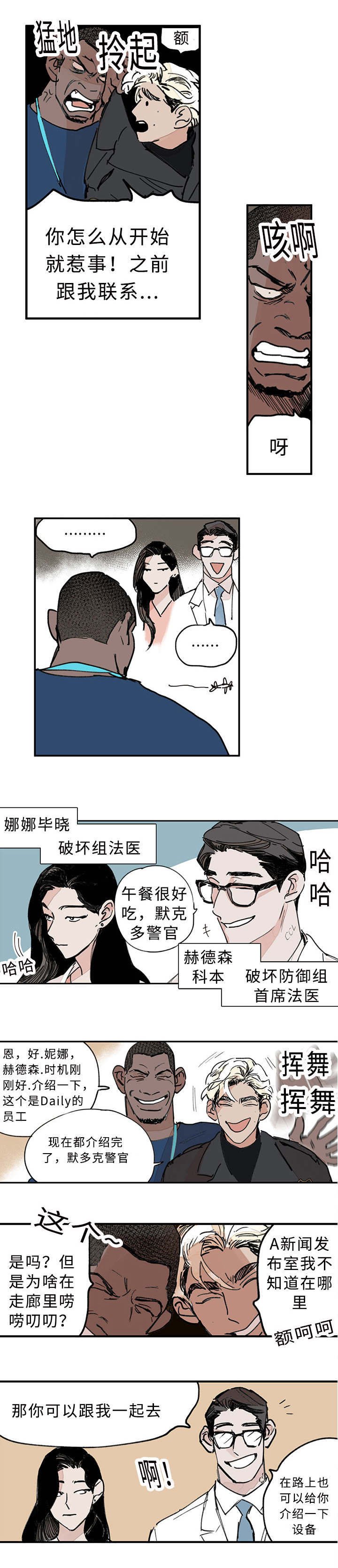 第4章：紧急任务