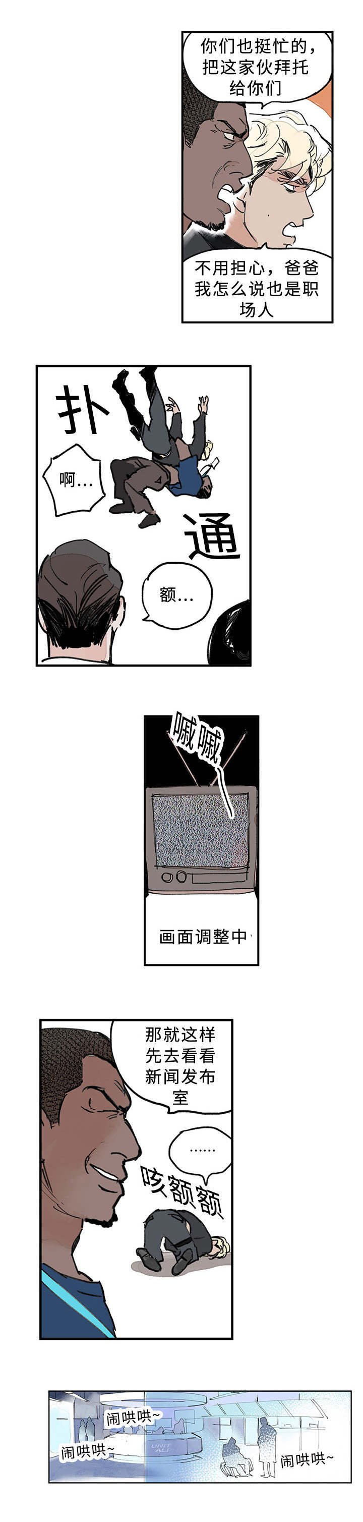 第4章：紧急任务