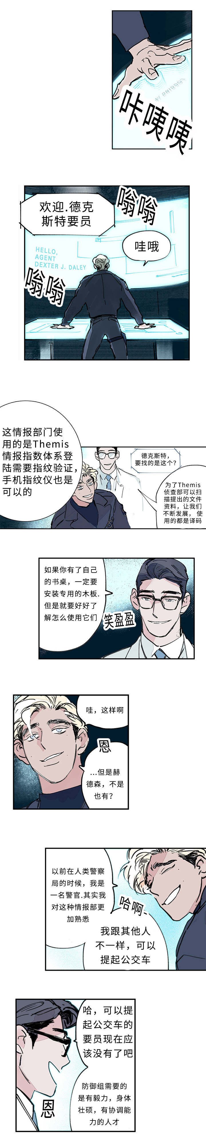 第4章：紧急任务