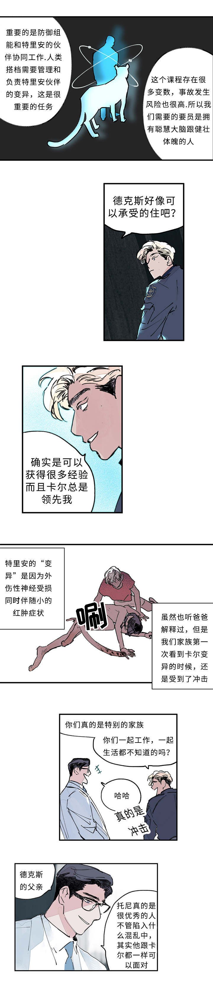 第4章：紧急任务