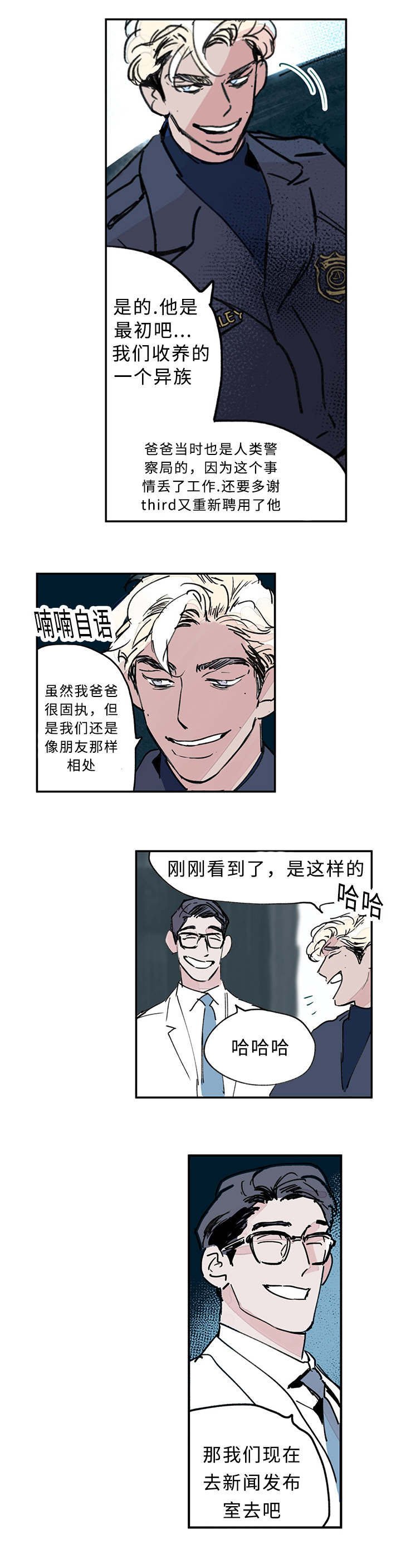 第4章：紧急任务