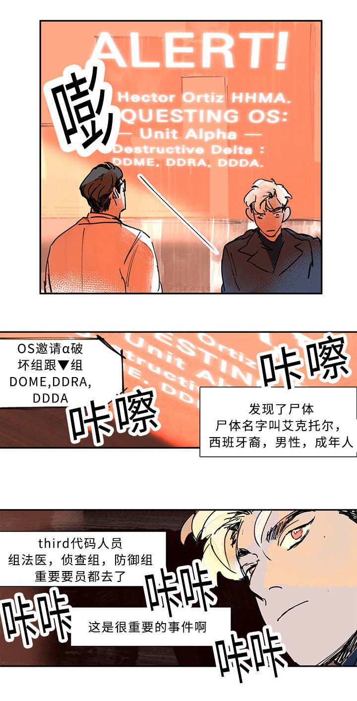 第4章：紧急任务