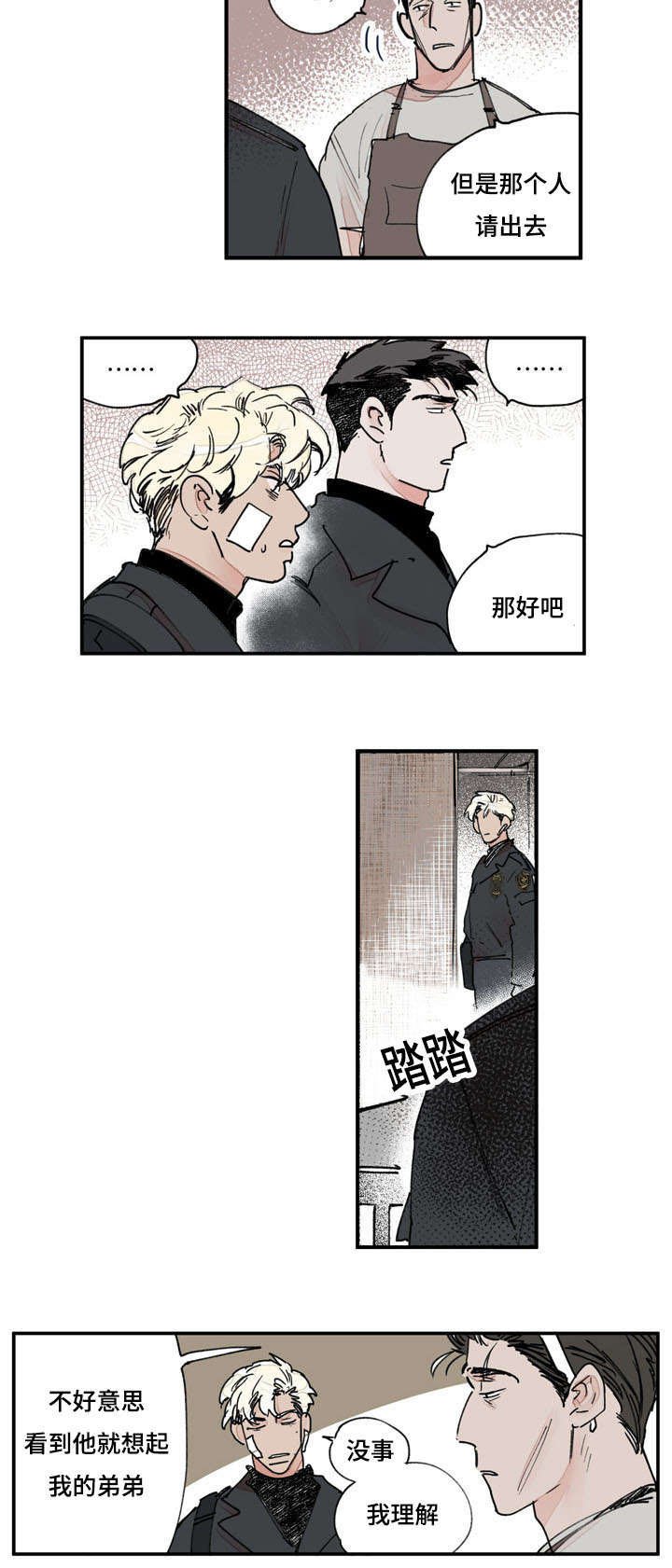 第40章：谢谢