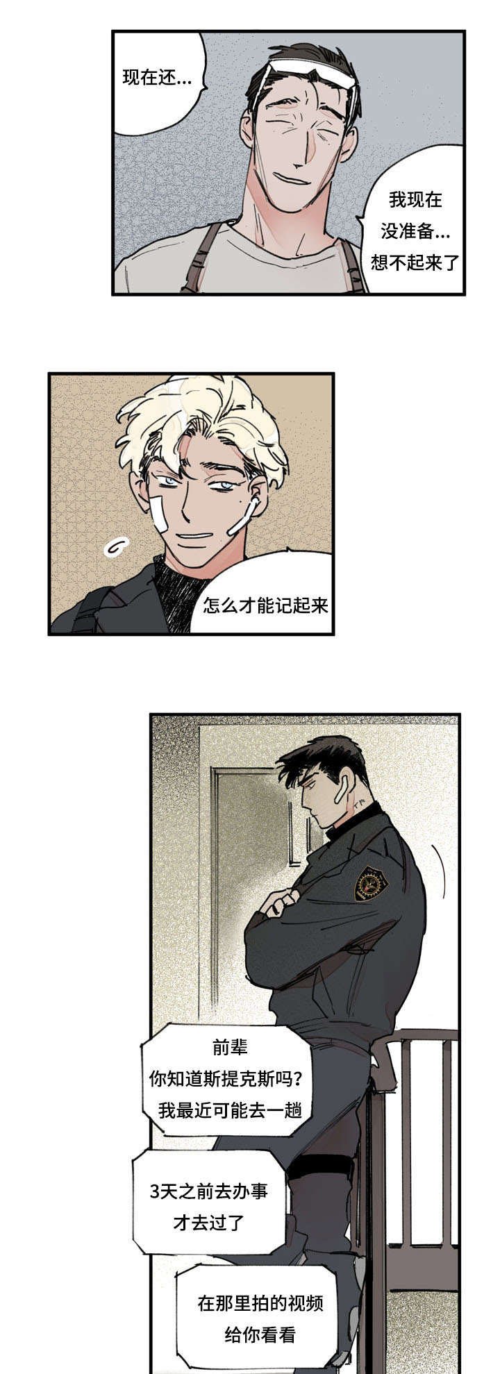 第40章：谢谢