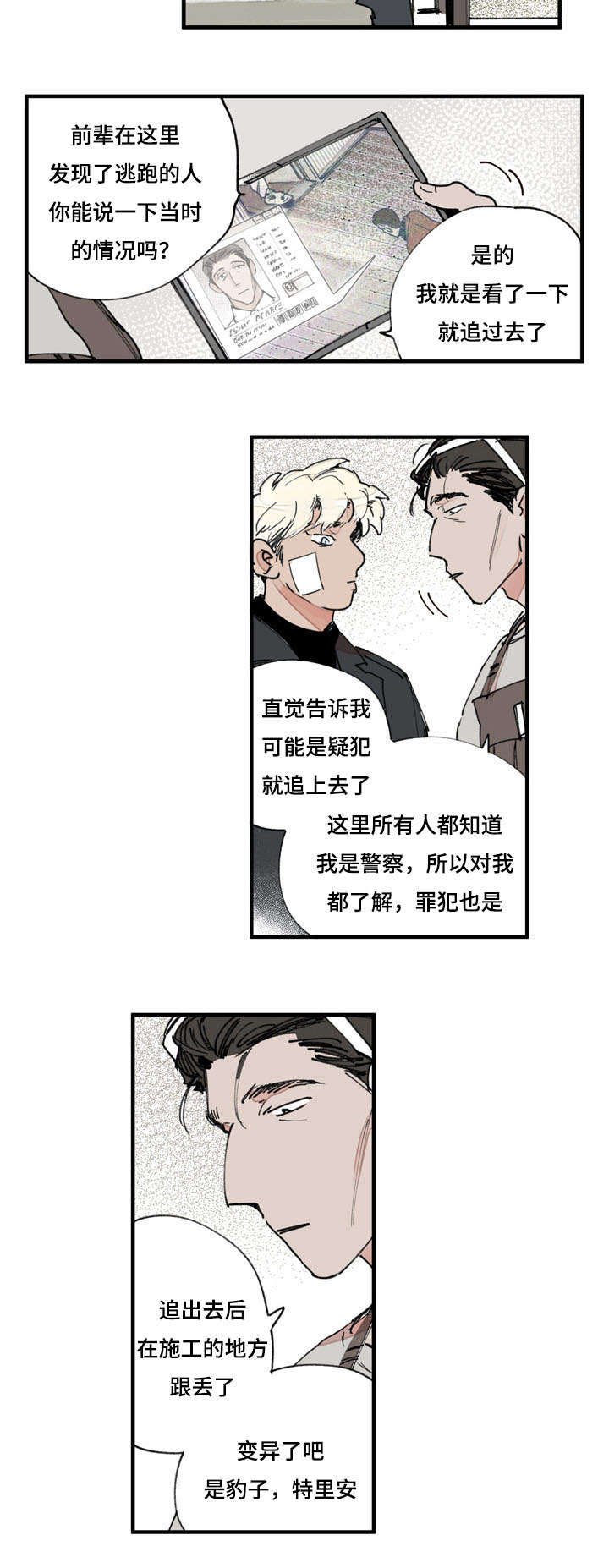 第40章：谢谢