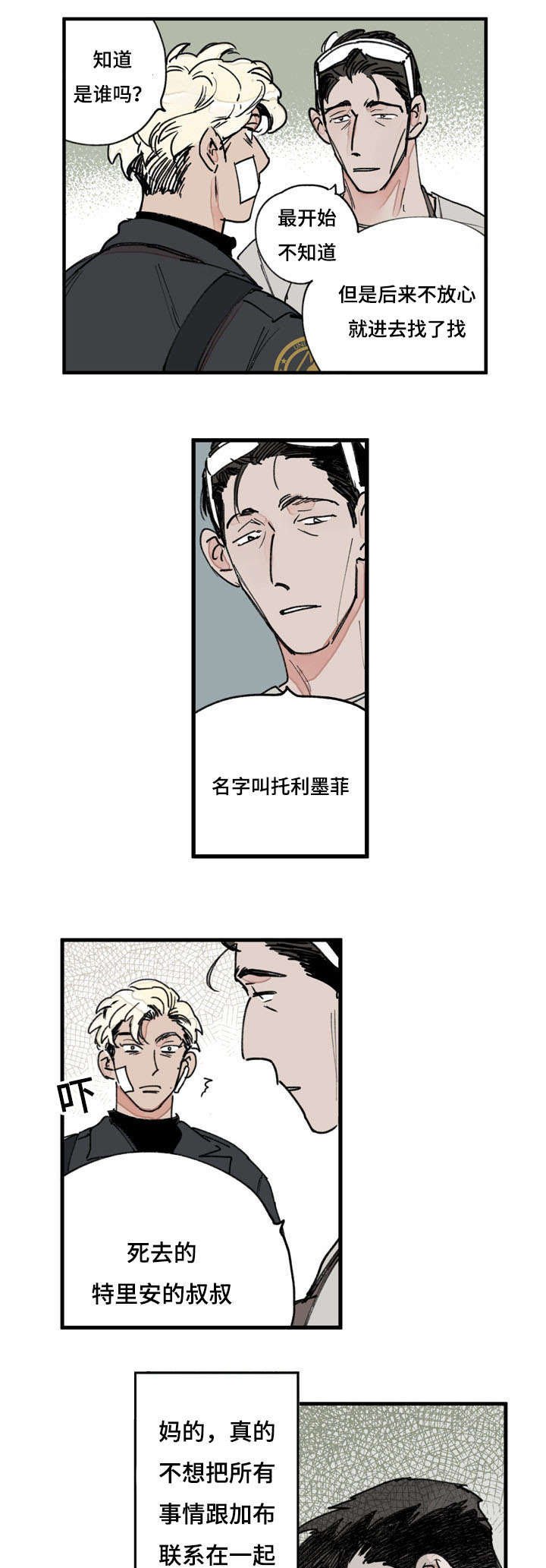 第40章：谢谢